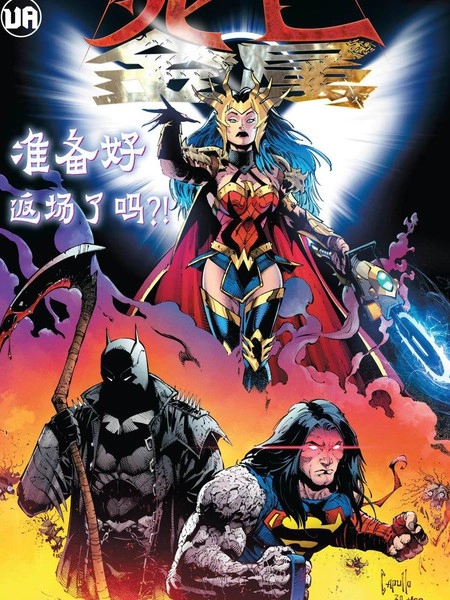 黑暗之夜-死亡金属 [db:作者] 漫画封面