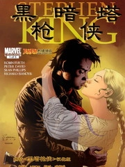 黑暗塔枪侠 [db:作者] 漫画封面