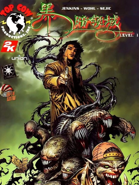 黑暗领域level [db:作者] 漫画封面