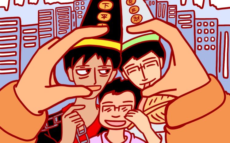 黑白无常穿越异世界 黑桃adah 漫画封面