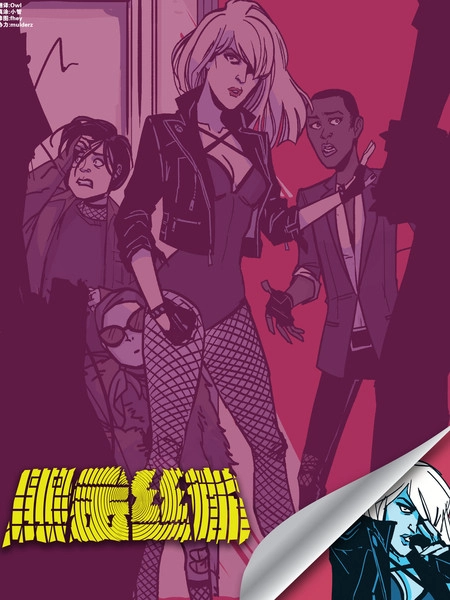 黑金丝雀 [db:作者] 漫画封面