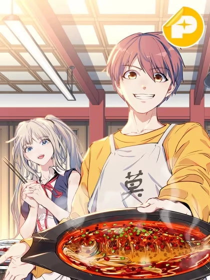 龙厨 [db:作者] 漫画封面