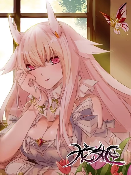 龙姬 [db:作者] 漫画封面