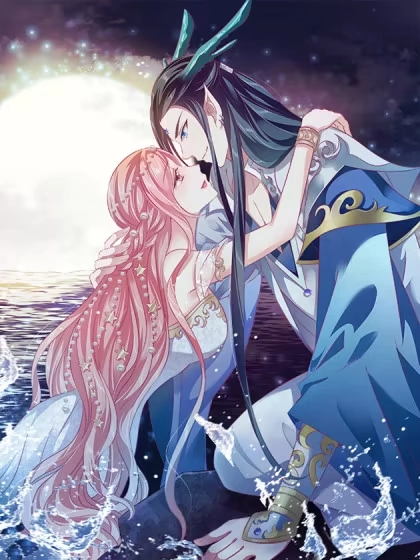 龙王的人鱼新娘 [db:作者] 漫画封面